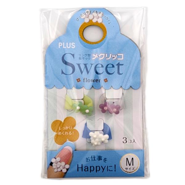 指サック プラス メクリッコSweet フラワー Mサイズ 可愛い