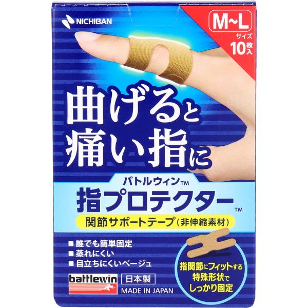 【選べるセット販売】バトルウィン 指プロテクター 関節サポートテープ M-Lサイズ 10枚入