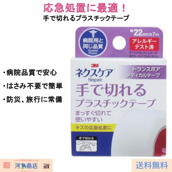 kawashimasyoten_4987580212770
