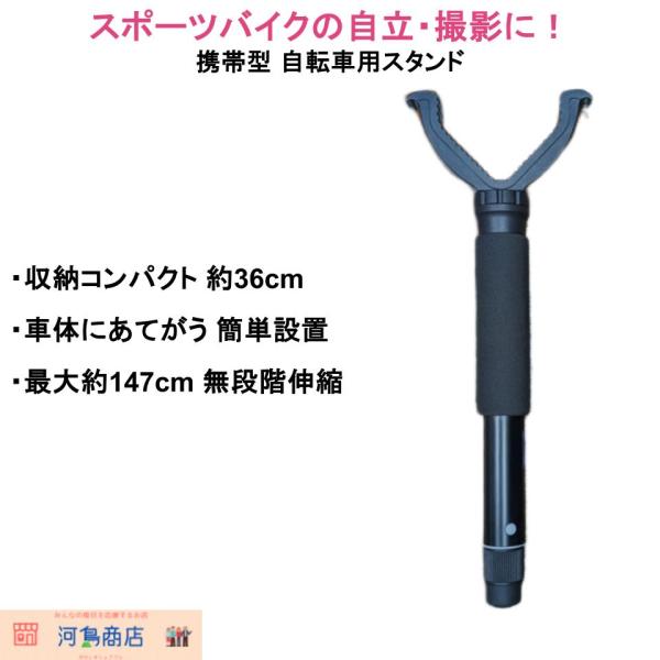 受注生産：10-30日で発送】（KAWASHIMA SHOTEN） 携帯型 自転車
