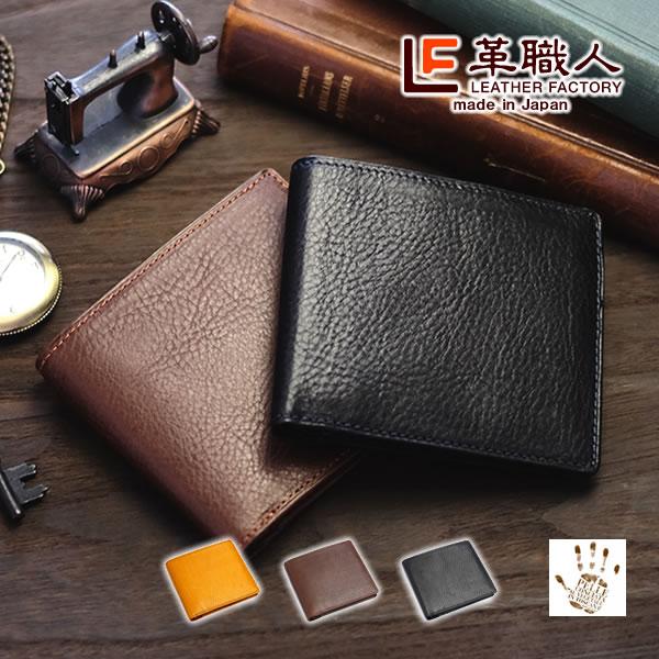 革職人 LEATHER FACTORY 【デッドストック】二つ折り財布メンズ 本革