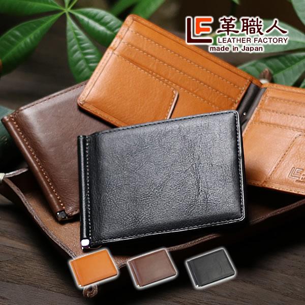 革職人 LEATHER FACTORY マネークリップ 本革 札ばさみ メンズ 革職人 LEATHER FACTORY マネークリップ 本革 札ばさみ メンズ