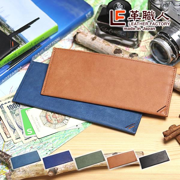 革職人 LEATHER FACTORY 長財布 薄い メンズ 本革 イタリア