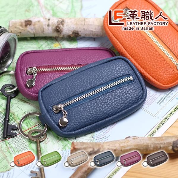 革職人 LEATHER FACTORY キーホルダー 小銭入れ付き コイン