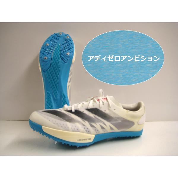adidas adizero アンビション アディダス(adidas) 陸上スパイク オールウェザー アディゼロ