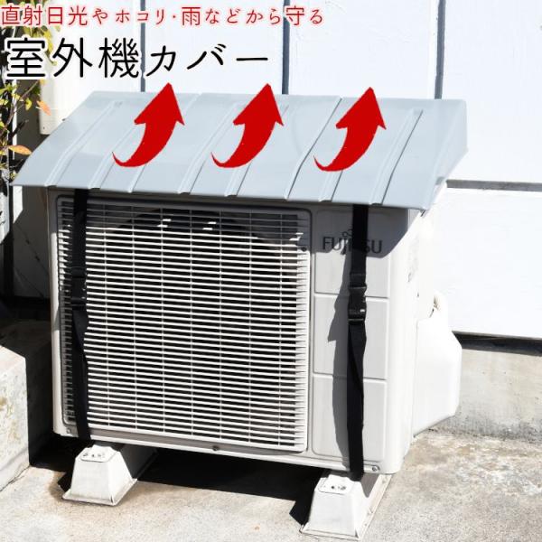 2024省エネ エアコン室外機カバー 室外機 日除け 遮熱シート エアコン
