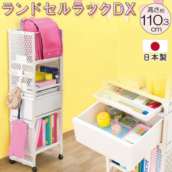組み立てて1日使っただけの為新品同様！！ おもちゃ収納 ランドセル 