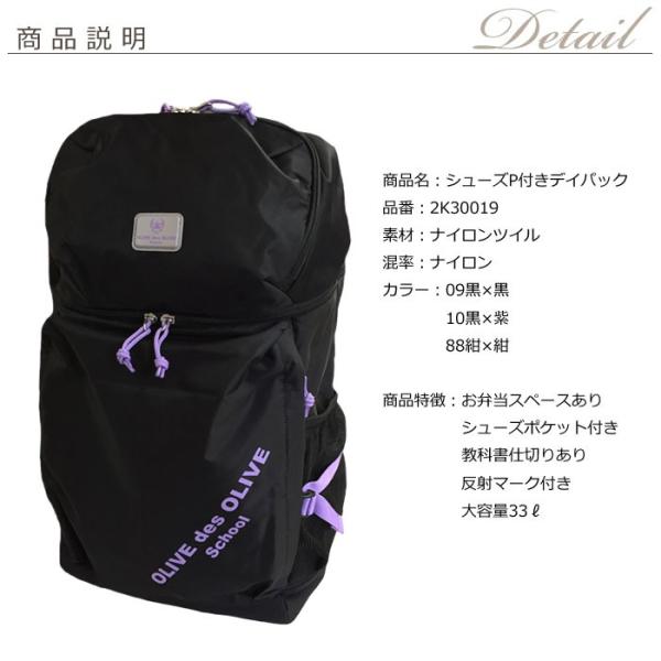 低価格 通学 オリーブデオリーブ 大容量 高校生 中学生 大容量 2k スクールアイテム専門店 通学 おしゃれ リュックサック デイパック リュック カワトー 女子