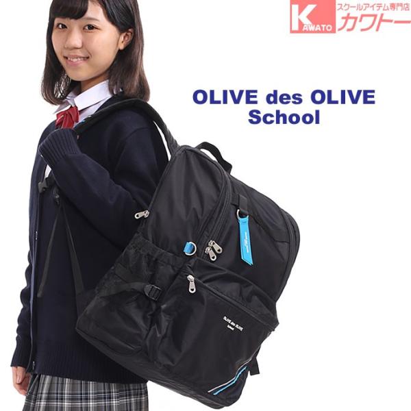 オリーブデオリーブ リュック 通学 女子 大容量 スクエア 中学生 ...