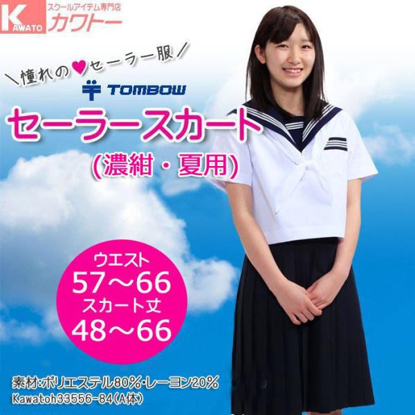 セーラー服 女子学生服 通販 人気ランキング 価格 Com
