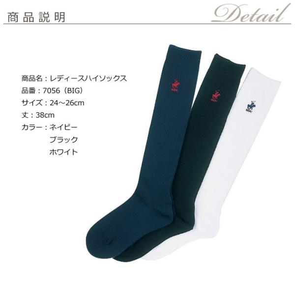 スクールソックス ハイソックス 女子 レディース Ol ワンポイント刺繍 38丈 Buyee Buyee 日本の通販商品 オークションの代理入札 代理購入