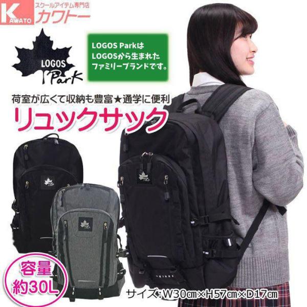 スクールバッグ 大容量の人気商品 通販 価格比較 価格 Com