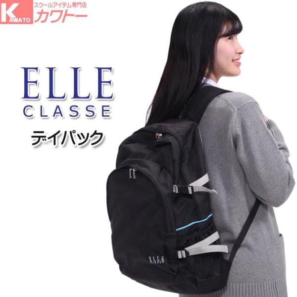 Elle Classe リュック 通学 高校生 中学 女子 通学リュック 大容量 デイパック Dejapan Bid And Buy Japan With 0 Commission