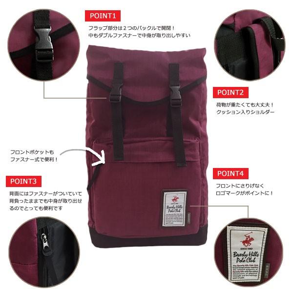 ビバアリーヒルズポロクラブ 高校生 通学 リュック リュックサック 女子 男子 学生服 高校生 中学生 スクールバッグ リュックサック 人気 ブランド Bhs 4 スクールアイテム専門店 カワトー