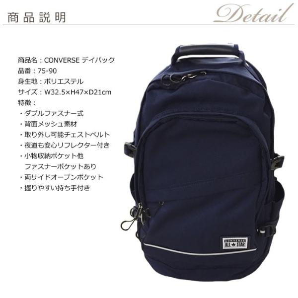 コンバース リュック 高校生 通学リュック 女子 人気 ブランド 大容量 Buyee Buyee Japanese Proxy Service Buy From Japan Bot Online