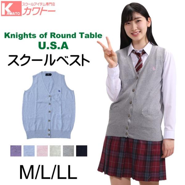 スクールベスト 制服 女子 学生 ベスト コットン ブランド Kr7703 スクールアイテム専門店 カワトー 通販 Yahoo ショッピング