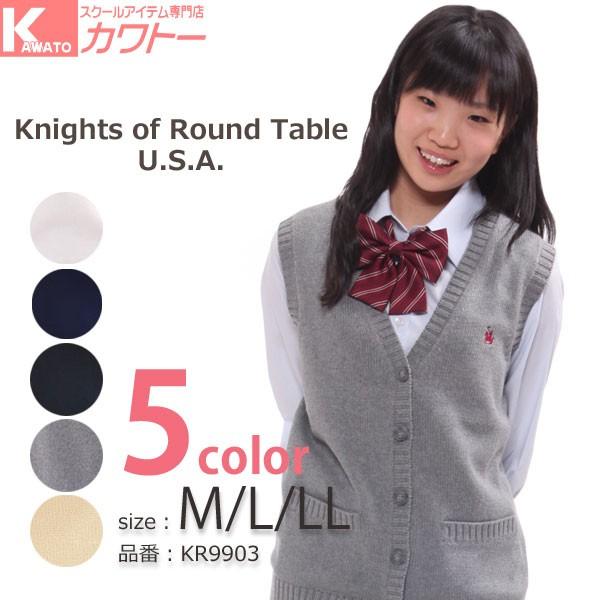 スクールベスト ベスト 人気 綿 女子 前開き Kr9903 スクールアイテム専門店 カワトー 通販 Yahoo ショッピング