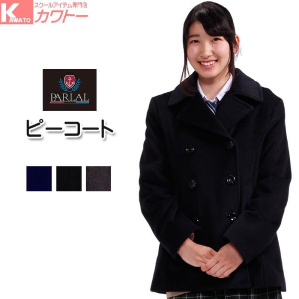 Pコート 赤 のレディースのコーデ 人気の赤のpコートを紹介 レディースコーデコレクション