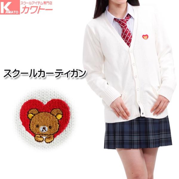 スクールカーディガン 女子 学生 制服 ブランド 綿100 Buyee Buyee 提供一站式最全面最專業現地yahoo Japan拍賣代bid代拍代購服務 Bot Online