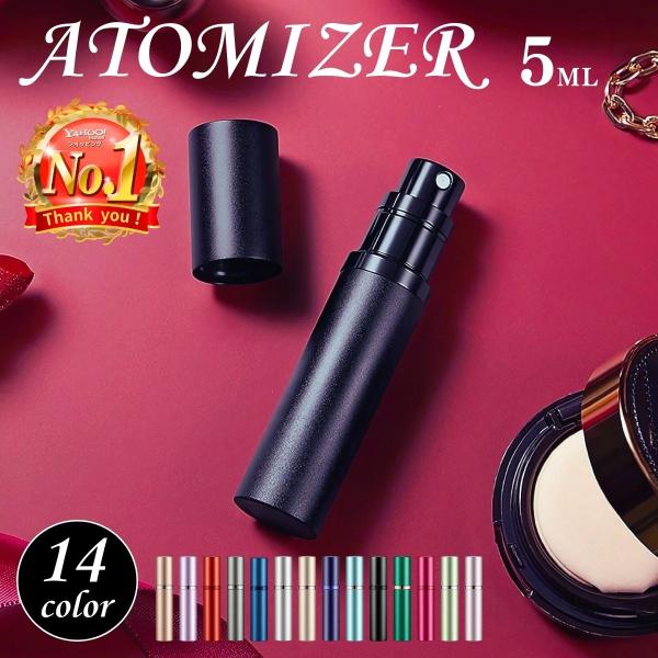 【商品名】香水 アトマイザー おしゃれ アトマイザー 香水 詰め替え ボトル 香水ボトル 香水スプレー 香水噴霧器 携帯 かわいい ミニボトル コンパクト コロン 5ml【商品説明】香水やコロンの詰め替えが簡単にできる携帯アトマイザー。コン...