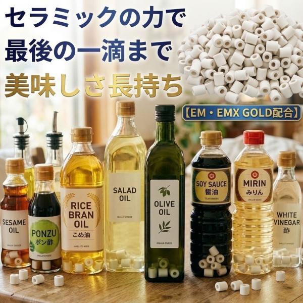 油 調味料 酸化防止 劣化防止 オイルポット 保存容器 セラミック 入れるだけ 鮮度保持 揚げ油 オリーブオイル 醤油 みりん 酢 ドレッシング 日本製 内容量200g