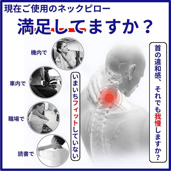 kawatsu_neckpillow001_4_d_20241013112934