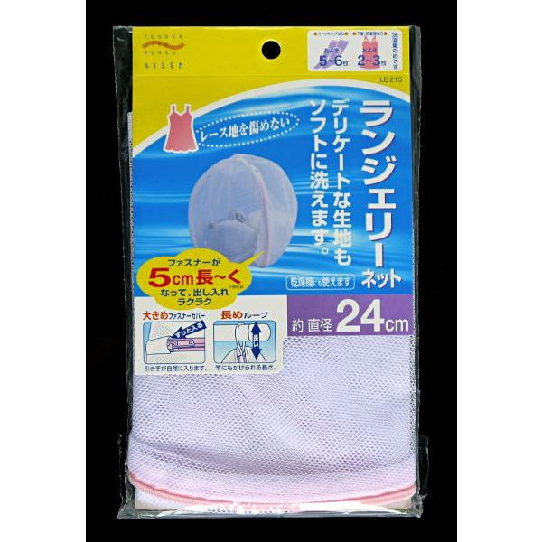 洗濯ネットです。洗濯物のからみつきを防ぎ、縮みやボタン落ちを抑えます。デリケートに優しく洗えるのでストッキングやランジェリー洗いに最適です。ファスナーを収納できるファスナーカバー付きです。開口部が広く、洗濯物がラクに出し入れできます。フック...