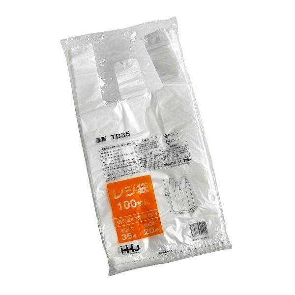 レジ袋、100枚入りです。高密度ポリエチレンを使用したレジ袋です。まとめて吊下げられるブロック付きです。焼却しても塩素ガスなどの有毒ガスを発生いたしません。お買い物やゴミ袋等に使えます。※非食品用です※取り出し口のミシン目がはじけている(開...