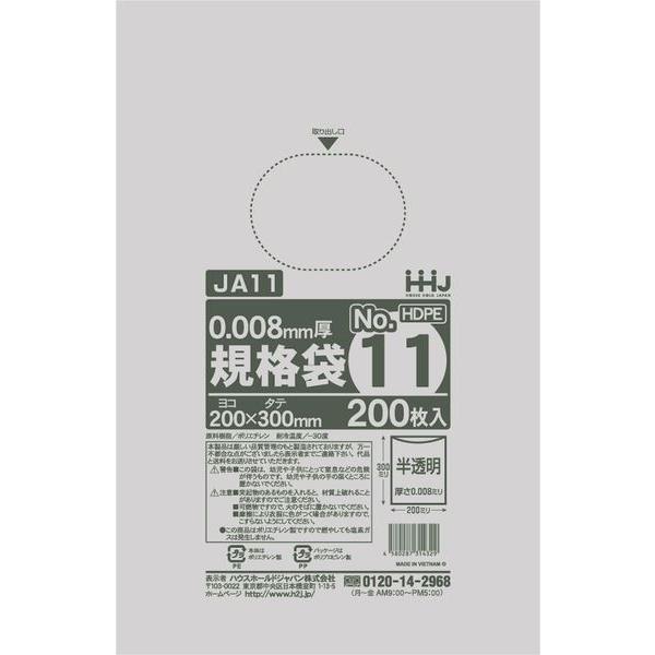 ポリ袋、200枚入りです。焼却しても塩素ガスが発生しないポリエチレン製です。取り出し口から1枚ずつ取り出せます。保存袋や梱包など多用途で使用できます。※取り出し口のミシン目がはじけている(開いている、はずれている)事がありますが良品とみなし...