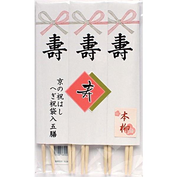祝箸、5膳入りです。両端が細くなってつまみやすくなっております。壽が描かれた箸袋に入っております。箸袋の中にへぎが入っております。※箸に黄色い染みなどがある場合がございますが、木の成分で使用に問題はございません。※季節商品の為、在庫がなくな...