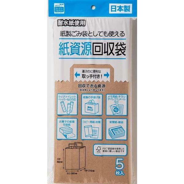 紙資源回収袋 耐水紙使用 35×30×マチ21cm 5枚入 : 100円雑貨&日用品卸