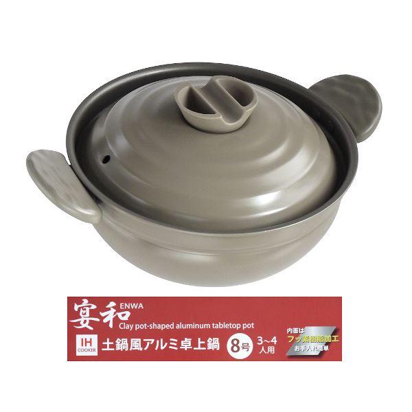 アルミ合金製　シルバー土鍋 アルミ合金製 シルバー土鍋