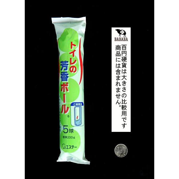 トイレ用消臭 芳香剤 芳香ボール ５球入 Buyee Buyee Japanese Proxy Service Buy From Japan Bot Online