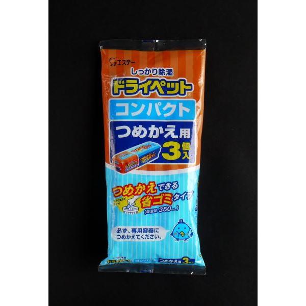除湿剤 ドライペットコンパクト つめかえ用 3個入 :1STK31017:100円雑貨日用品卸-BABABA - 通販 - Yahoo!ショッピング 除湿剤 ドライペットコンパクト つめかえ用 3個入 :1STK31017:100円雑貨日用品卸-BABABA - 通販 - Yahoo!ショッピング