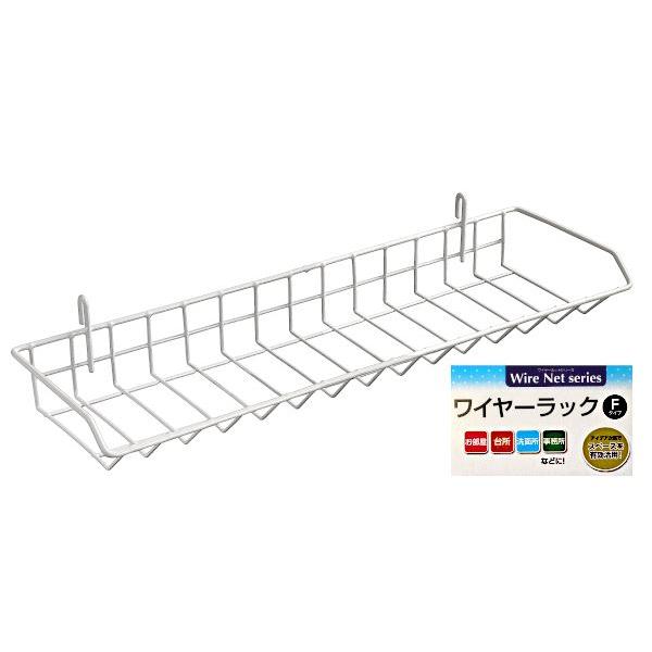 ワイヤーラックです。フック付きで、別売りのワイヤーネットなどに引っ掛けてご使用いただけます。壁面のスペースを有効活用できます。キッチン・洗面・オフィスなどにお好みの収納が作れます。※2kgを超える物は絶対に掛けないでください●サイズ(約)・...