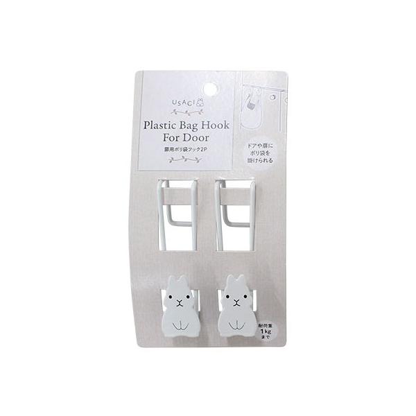 扉用ポリ袋フック、2個入りです。キッチンの扉などに掛けられるフックです。フックの取り付け可能サイズは扉の厚さ約2cm以下です。扉の上部の隙間は約2.5mm以上必要です。ポリ袋や輪ゴムなどを掛けられます。※材質上、擦り傷や塗装が剥がれている場...