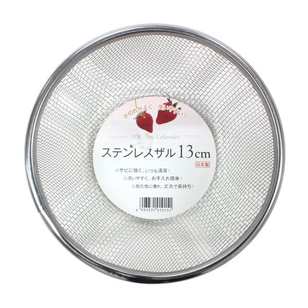 ザル ステンレス製 直径１３ｃｍ 2ekk318 100円雑貨 日用品卸 Bababa 通販 Yahoo ショッピング
