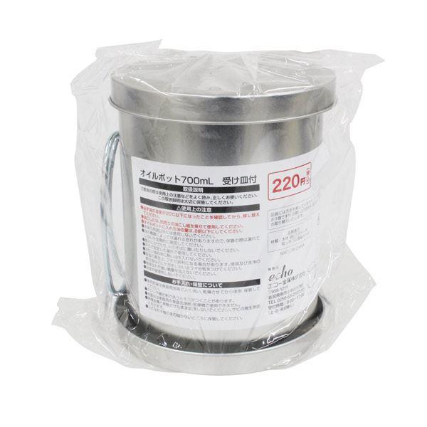 オイルポットです。受け皿付きでこぼれても安心です。揚げ物の後の油の処理に便利です。※必ず油の温度が20度以下になったことを確認してから移し替えてください※油こしには別売りの油こし紙を乗せて使用してください※オイルポットに入れる油の量は8割以...