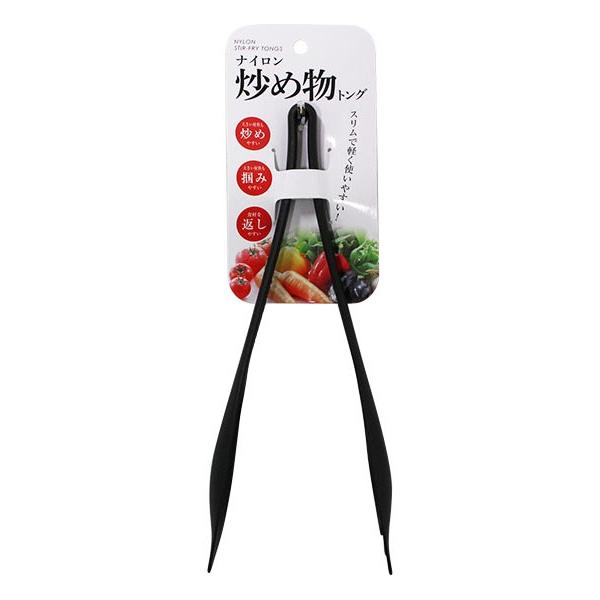 炒め物トング 66ナイロン製 全長24.5cm (100円ショップ 100円均一 100 