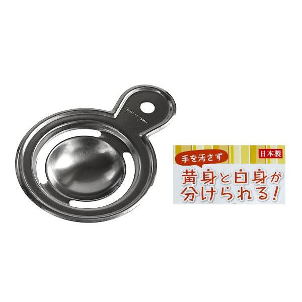 卵黄身分け器 ステンレススチール製 7.6×10.6cm (100円ショップ