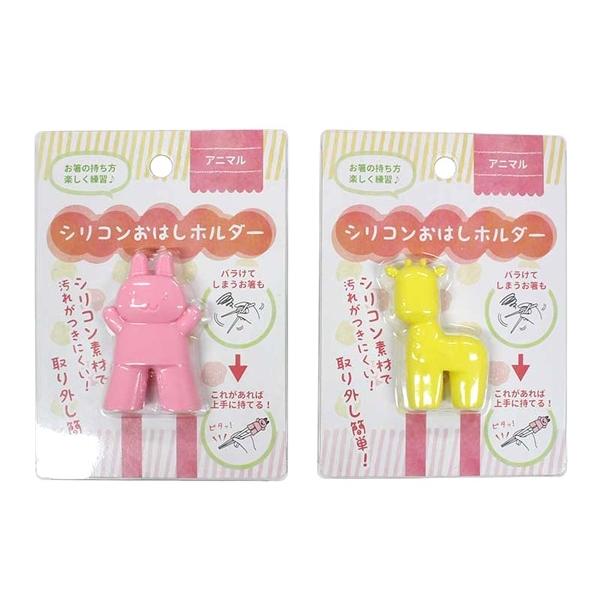 シリコンおはしホルダー アニマル 種類指定不可 2ekk 100円雑貨 日用品卸 Bababa 通販 Yahoo ショッピング