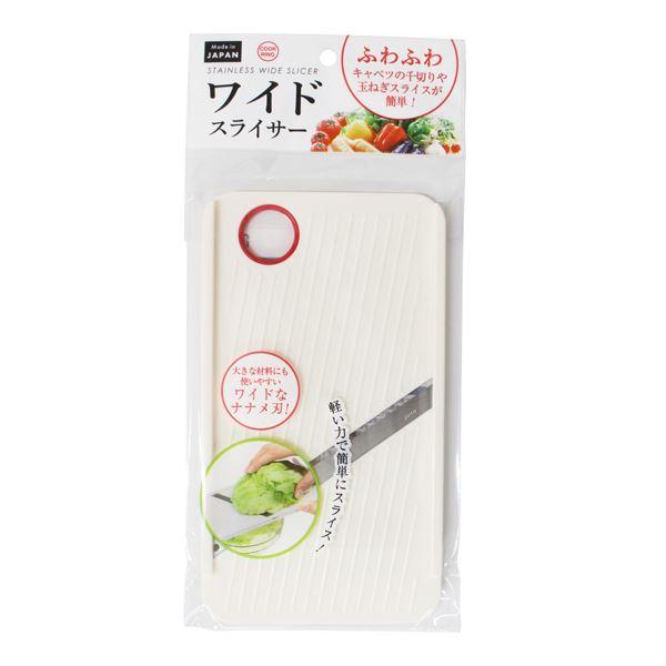 ワイドスライサー クックリング 11×20cm : 100円雑貨&日用品卸-BABABA