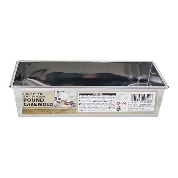 パウンドケーキ型 8.6×18×高さ4.2cm (100円ショップ 100円均一 100均一