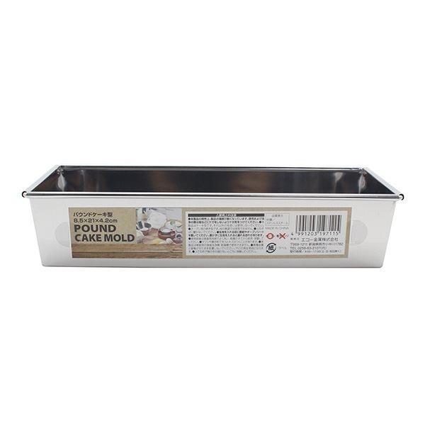 パウンドケーキ型 8.6×21×高さ4.2cm (100円ショップ 100円均一 パウンドケーキ型 8.6×21×高さ4.2cm (100円ショップ 100円均一