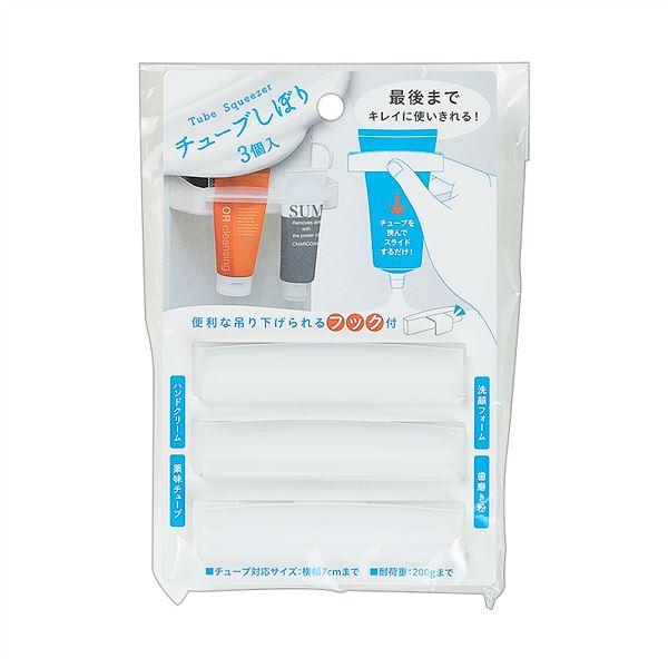 フック付きチューブしぼり、3個入りです。吊り下げられるフックが付いたチューブしぼりです。チューブを挟んでスライドするだけで最後まできれいに使い切れます。チューブ対応サイズは約7cmまでです。ハンドクリーム・薬味チューブ・洗顔フォーム・歯磨き...