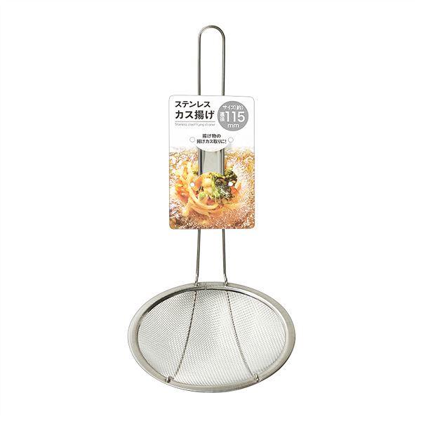 ステンレスカス揚げ 11.5cm (100円ショップ 100円均一 100均一
