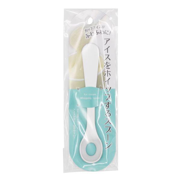 アイスをホイップするスプーン (100円ショップ 100円均一 100均一 100均)