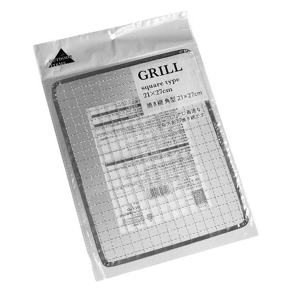 焼き網 角型 21×27cm (100円ショップ 100円均一 100均一 100均