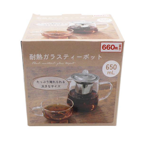 ティーポットです。耐熱ガラスを使用したティーポットです。たっぷり淹れられる大きなサイズです。※パッケージの表示価格は店頭販売価格の為、当店販売価格とは異なります※電子レンジ・直火・オーブン・冷凍庫・食器洗浄機・乾燥機 非対応※焼き物の為、傷...