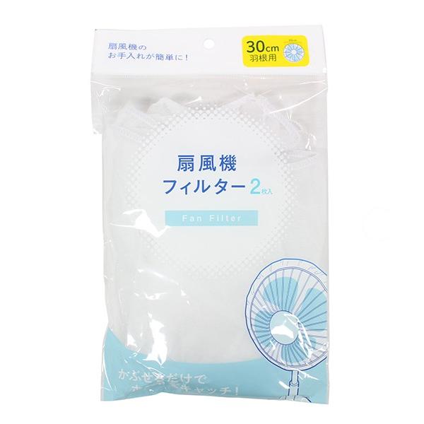 扇風機フィルター ３０ｃｍ羽根用 ２枚入 2ekk510 100円雑貨 日用品卸 Bababa 通販 Yahoo ショッピング